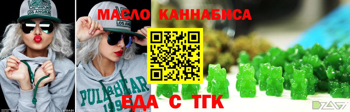 Еда ТГК конопля  Вход с VPN  Чебоксары 