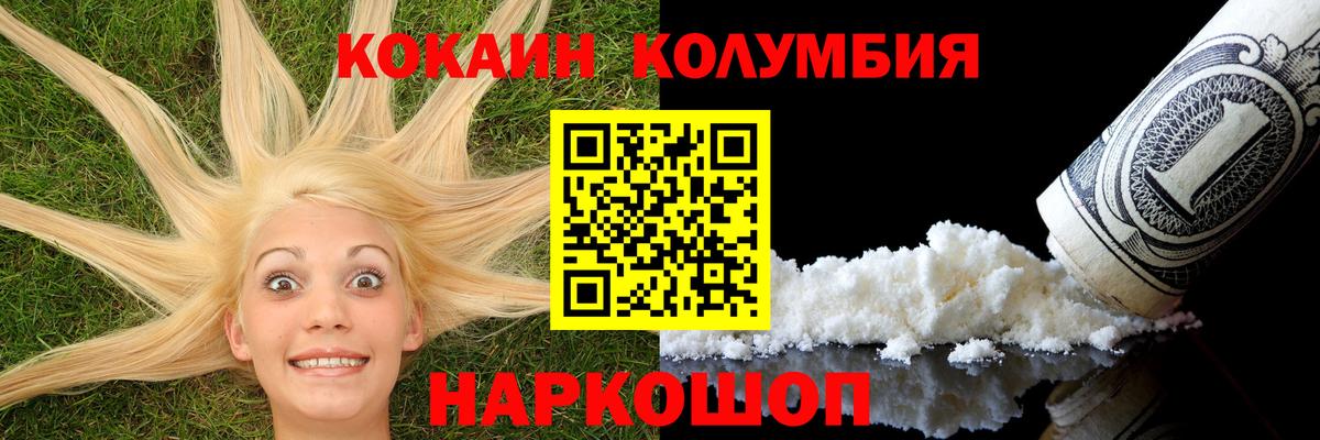 КОКАИН  Cocaine Боливия  Вход с VPN  Чебоксары  КОКАИН Перу 