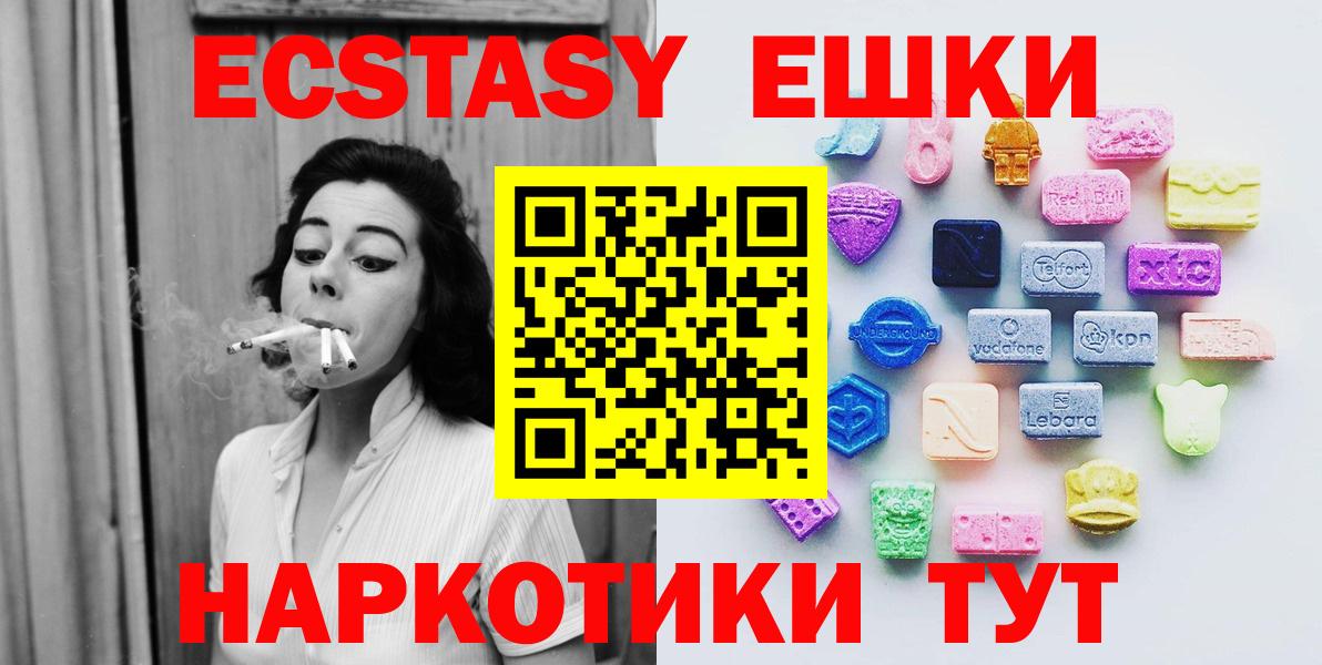 Ecstasy 280 MDMA  ЭКСТАЗИ  Вход с VPN  Чебоксары  Экстази MDMA 