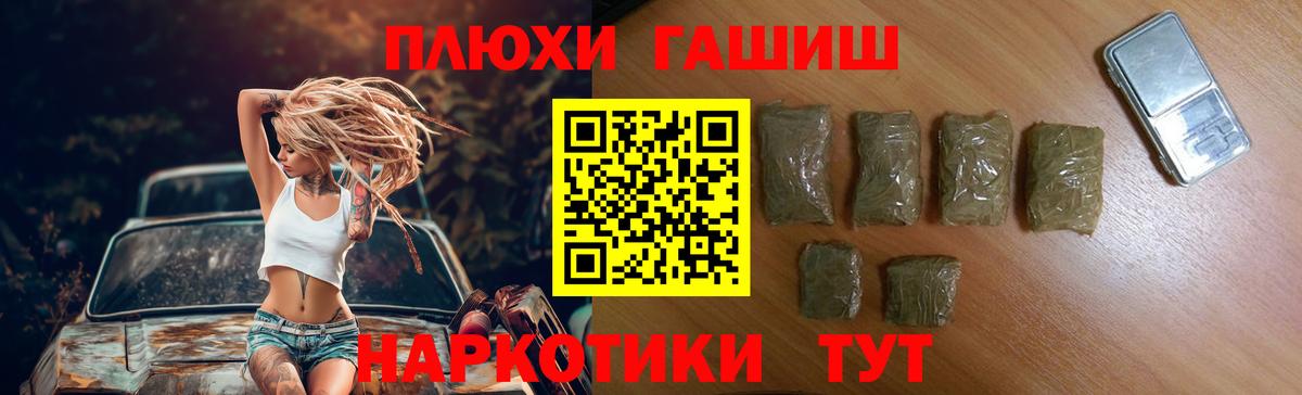ГАШИШ хэш Чебоксары
