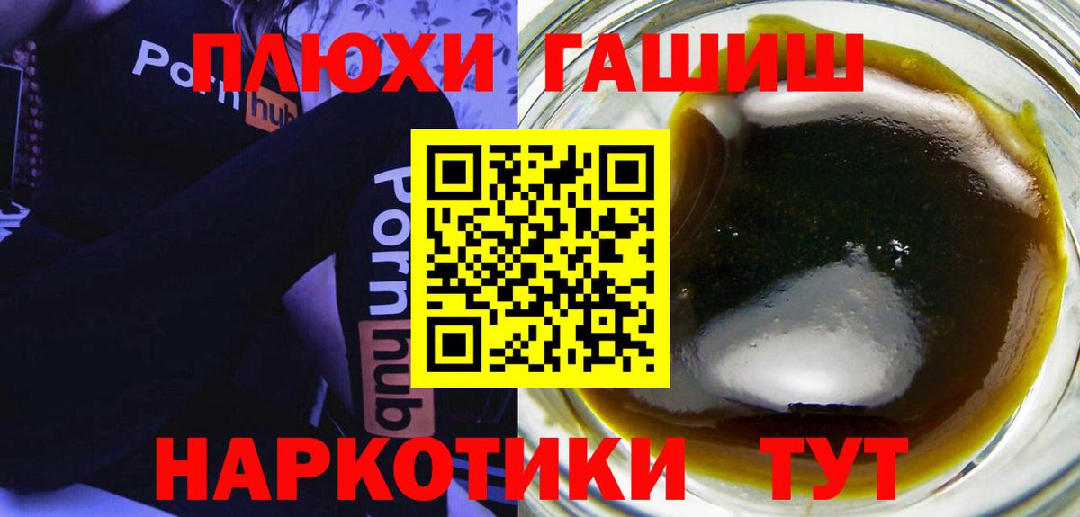 ГАШИШ  ГАШИШ Premium  Чебоксары  Вход с VPN  ГАШИШ гарик 