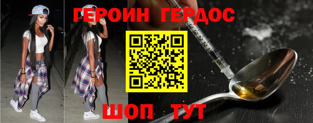 Чебоксары  Героин хмурый  Вход с VPN 