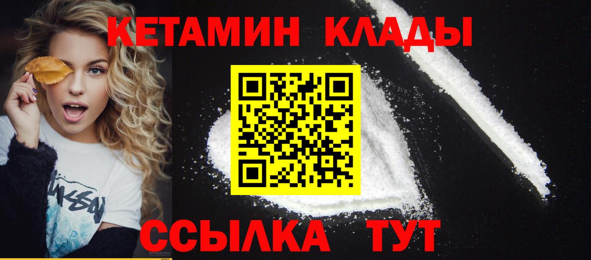 Кетамин VHQ Чебоксары