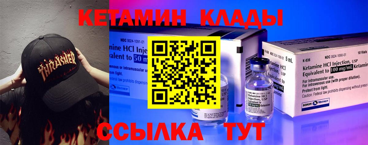 КЕТАМИН ketamine  это клад  Чебоксары  Вход с VPN 