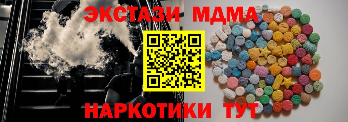 Чебоксары  MDMA  Вход с VPN  МДМА VHQ  МДМА Molly 