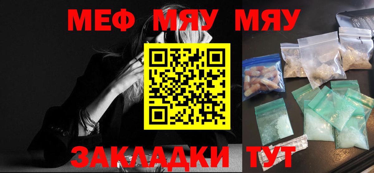 МЕФ VHQ  Меф мука  МЕФ  Вход с VPN  МЕФ  дарнет шоп  Чебоксары 