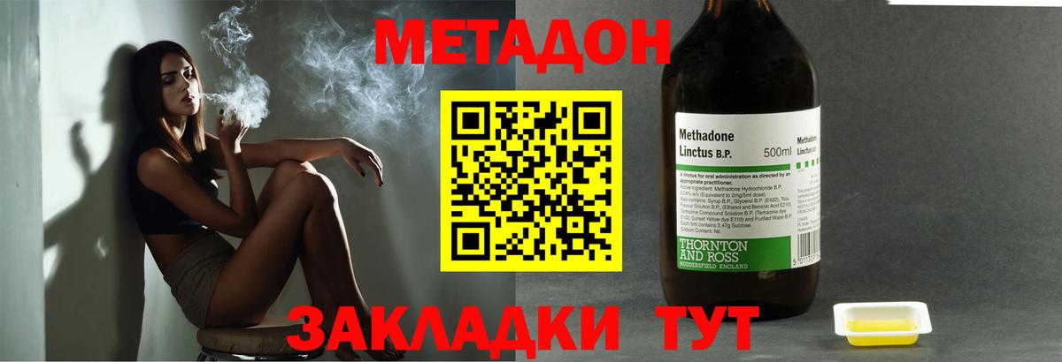МЕТАДОН VHQ  blacksprut ONION  МЕТАДОН мёд  Чебоксары  Вход с VPN 