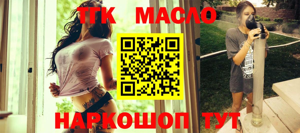 дарнет шоп  Вход с VPN  Дистиллят ТГК концентрат  Чебоксары  ТГК концентрат 